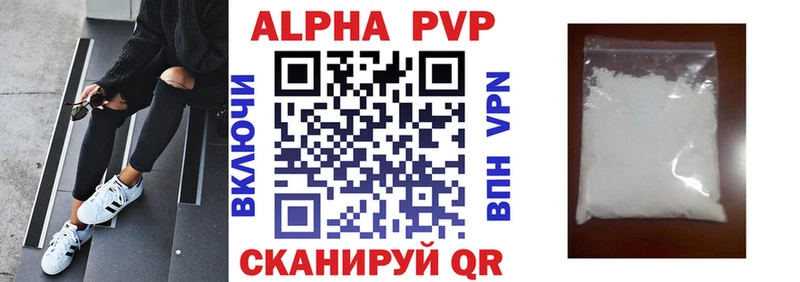 Купить где  Малая Вишера  Alpha-PVP Соль 