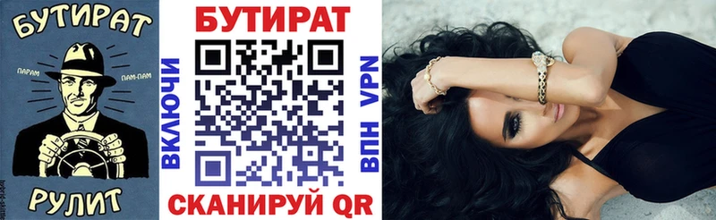 БУТИРАТ BDO 33%  Купить где  Малая Вишера 