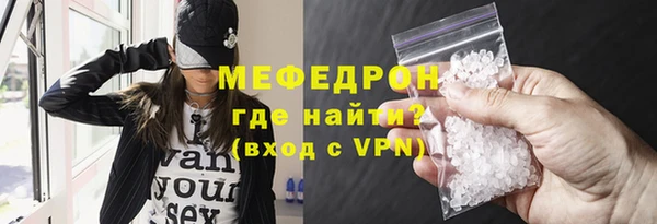 мефедрон VHQ Волоколамск