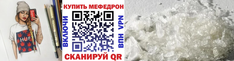 Мефедрон VHQ  Купить закладки  Малая Вишера 